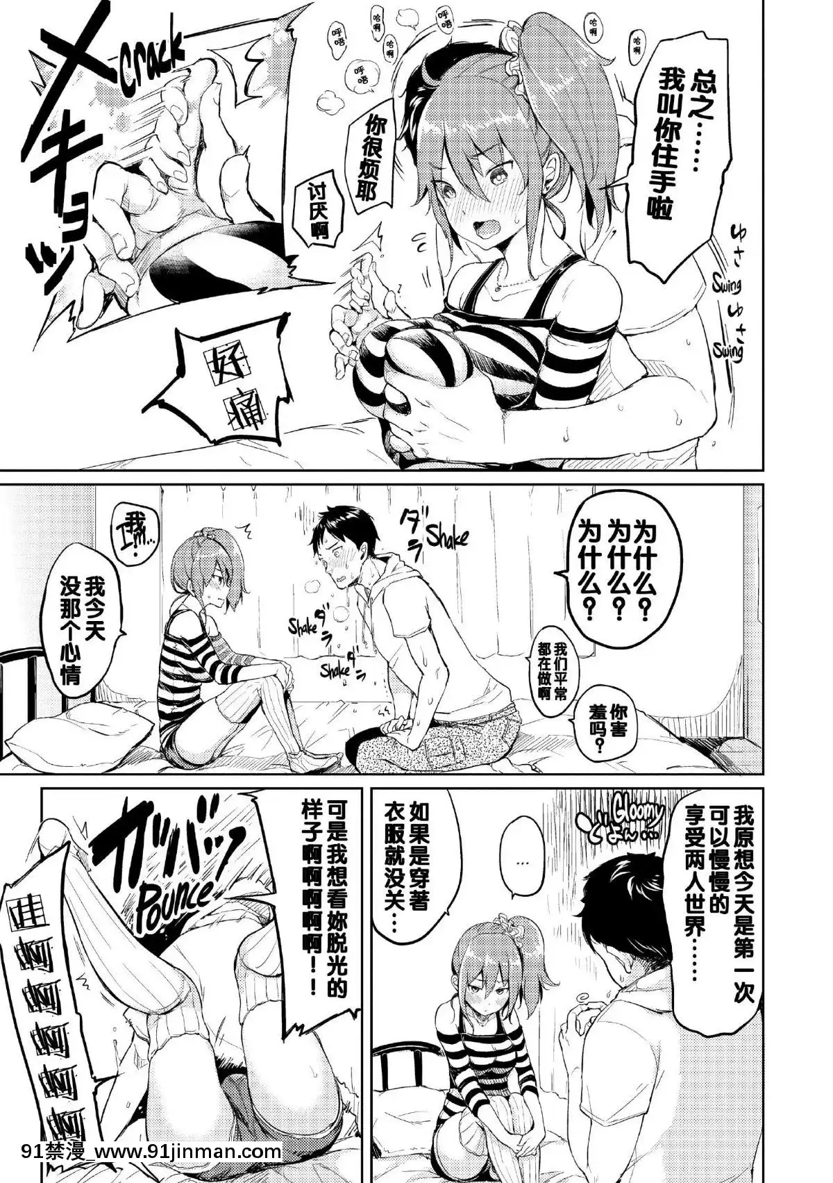 [もじゃりん]-だらしなオッパイとあそぼー-[無修正_重嵌][18h 26h]