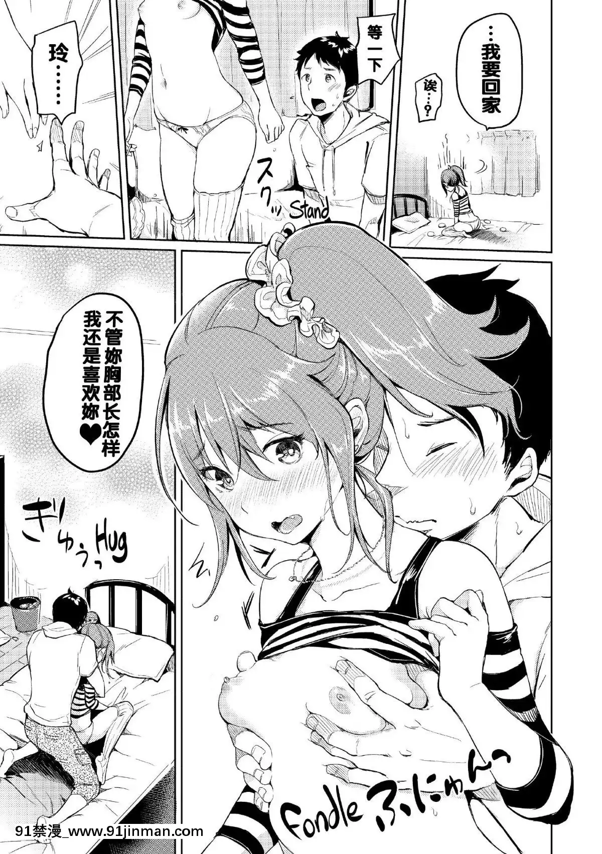 [もじゃりん]-だらしなオッパイとあそぼー-[無修正_重嵌][18h 26h]