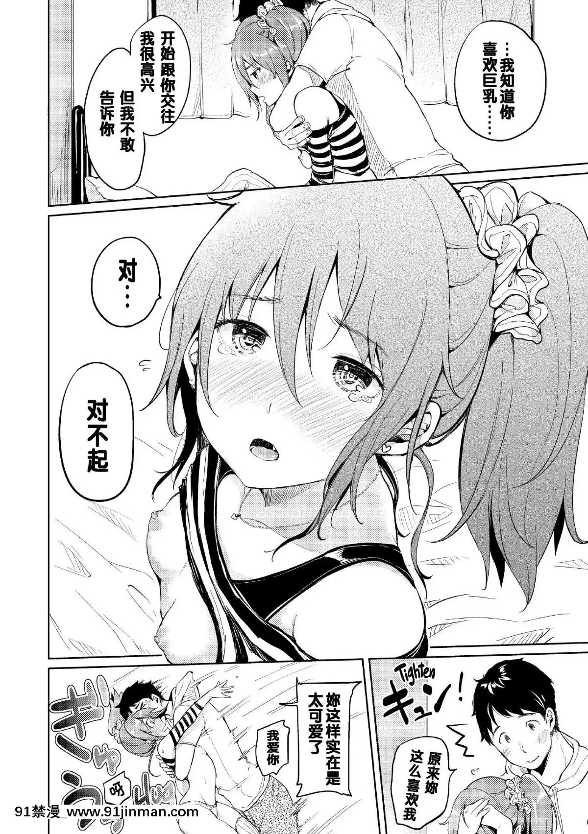 [もじゃりん]-だらしなオッパイとあそぼー-[無修正_重嵌][18h 26h]