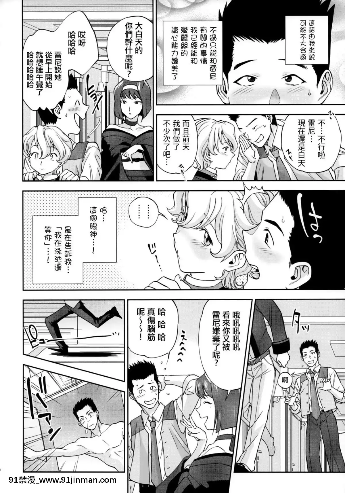 [没有汉化] (C94) [方角屋 (东西、南北)] 花も耻じらう ～其ノ四～ (サクラ大戦)[mirror 12w x 18h]