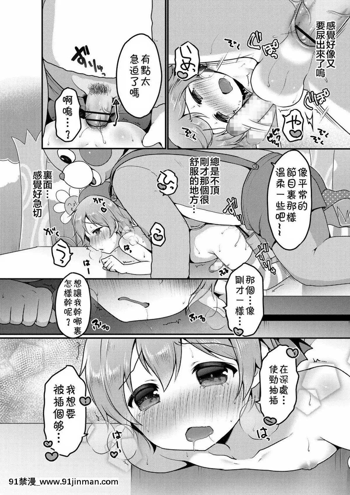 [theoldestcat漢化][さくらぷちろー]-☆教育てれび-(好色少年-Vol.12)[美食 h漫]