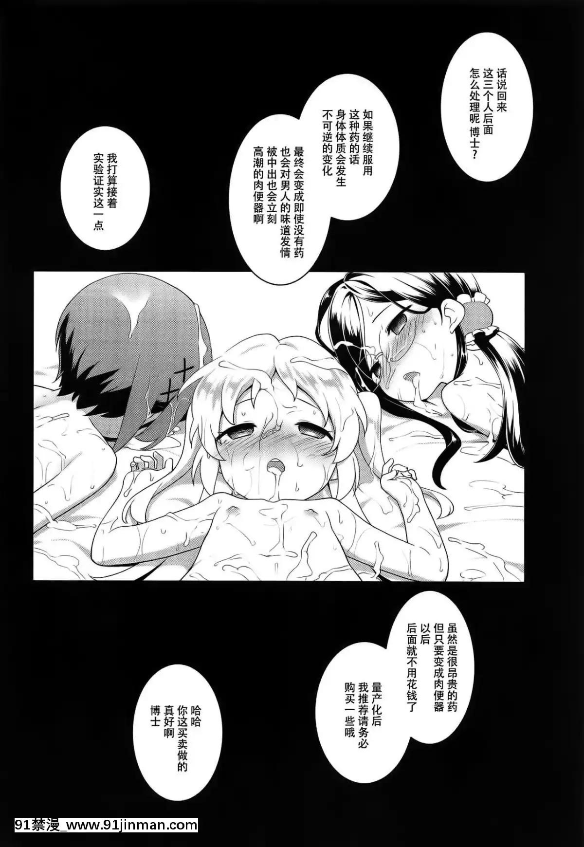 [臉腫漢化組](C95)-[ろ～たり～Engine-(神無月元史)]-JS研究會-(りゅうおうのおしごと!)[350 west 42nd street 18h]