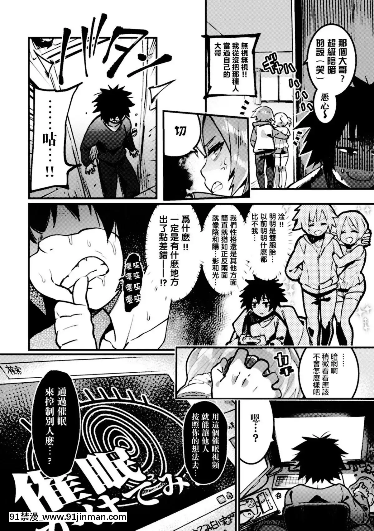 [瑞樹漢化組]-[伊丹]-雙子カースト～非リア兄貴の逆襲催眠～-(二次元コミックマガジン-男の娘を尻穴快楽でメス墮ち陵辱!-Vol.1)[18h 3hg oh 3 5bi 20cl]
