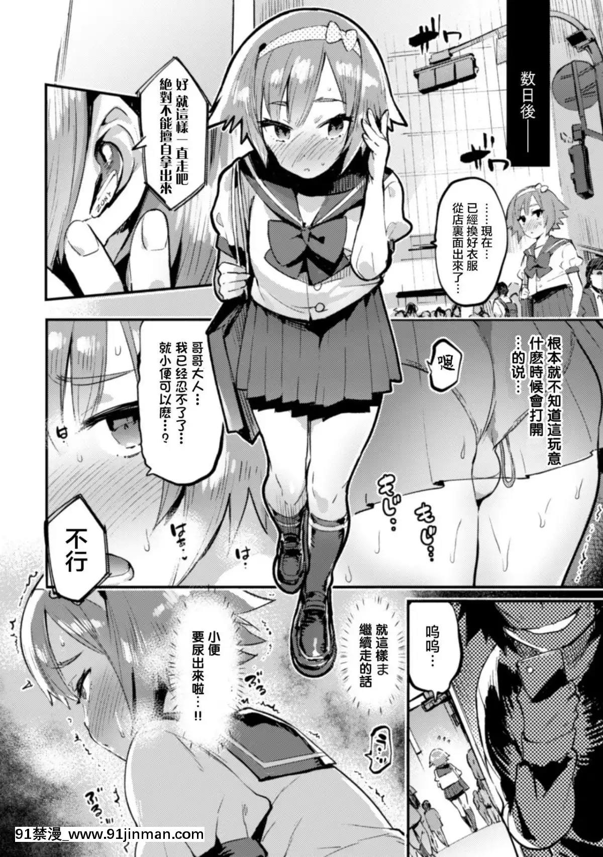 [瑞樹漢化組]-[伊丹]-雙子カースト～非リア兄貴の逆襲催眠～-(二次元コミックマガジン-男の娘を尻穴快楽でメス墮ち陵辱!-Vol.1)[18h 3hg oh 3 5bi 20cl]
