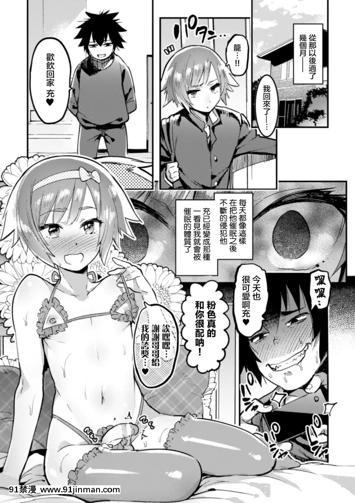 [瑞樹漢化組]-[伊丹]-雙子カースト～非リア兄貴の逆襲催眠～-(二次元コミックマガジン-男の娘を尻穴快楽でメス墮ち陵辱!-Vol.1)[18h 3hg oh 3 5bi 20cl]