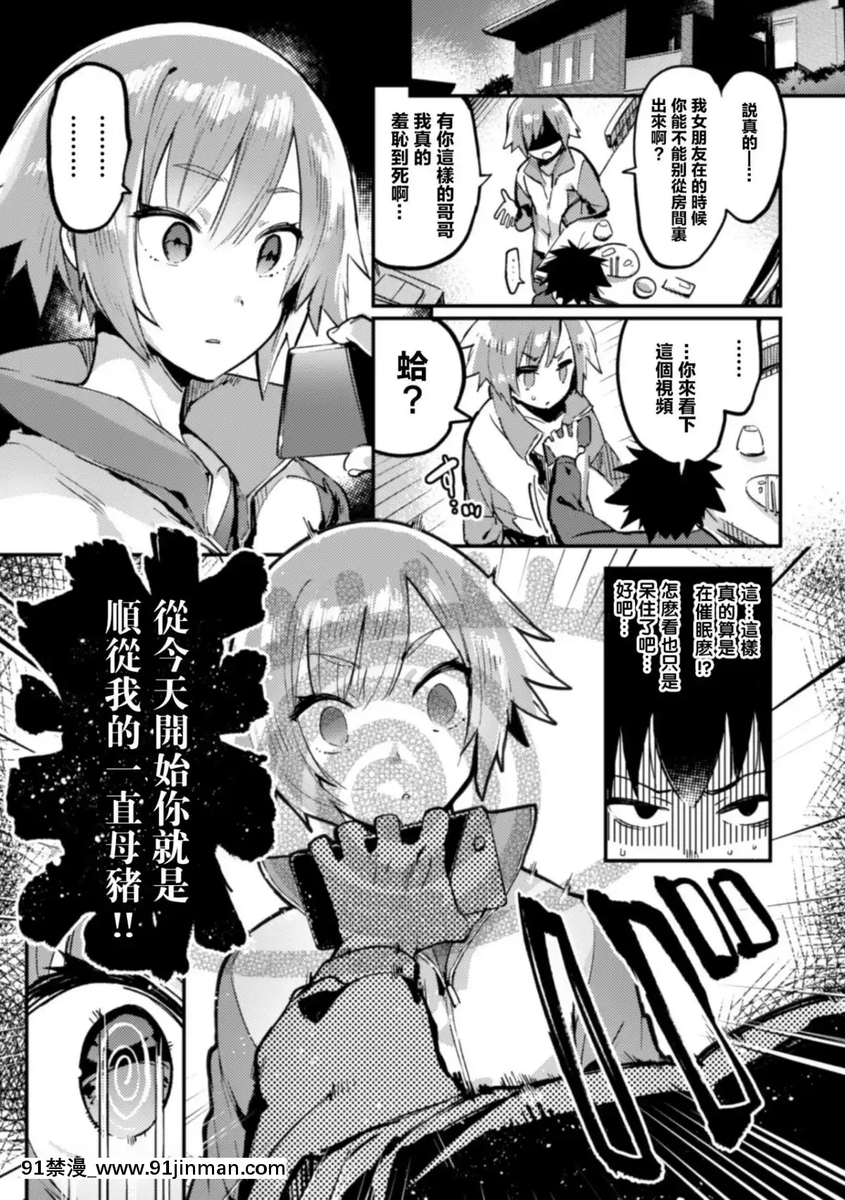 [瑞樹漢化組]-[伊丹]-雙子カースト～非リア兄貴の逆襲催眠～-(二次元コミックマガジン-男の娘を尻穴快楽でメス墮ち陵辱!-Vol.1)[18h 3hg oh 3 5bi 20cl]
