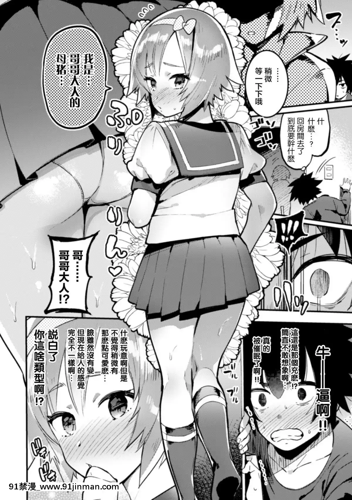 [瑞樹漢化組]-[伊丹]-雙子カースト～非リア兄貴の逆襲催眠～-(二次元コミックマガジン-男の娘を尻穴快楽でメス墮ち陵辱!-Vol.1)[18h 3hg oh 3 5bi 20cl]