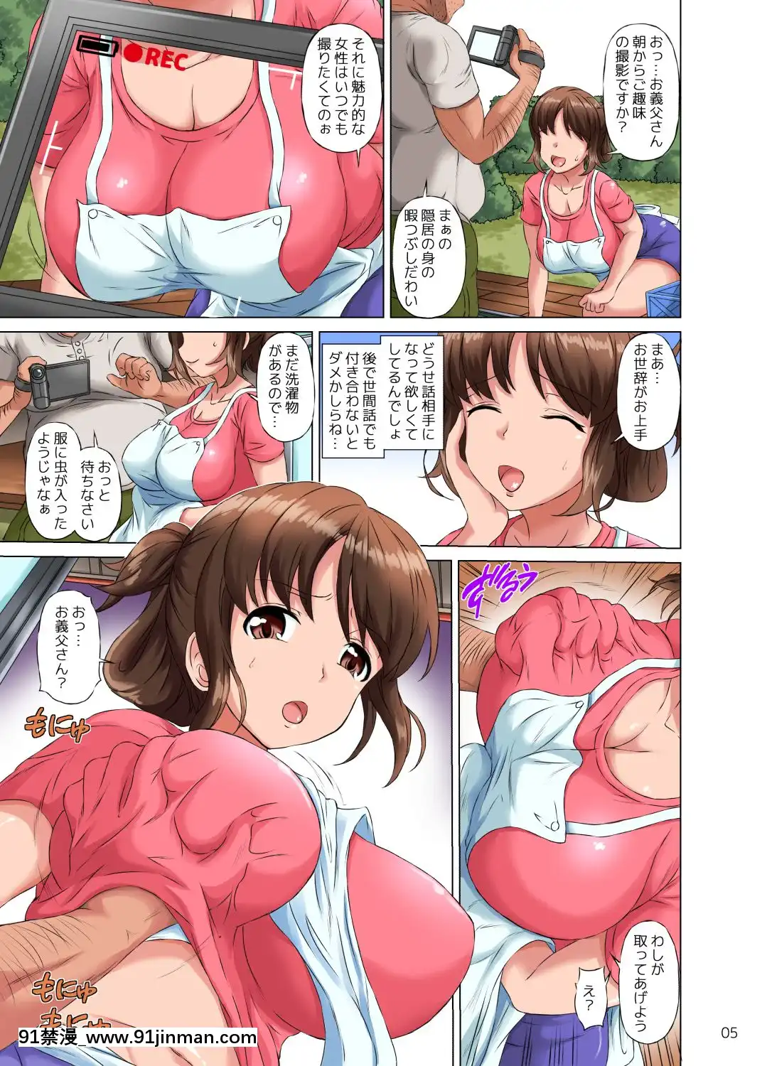 [きゃっと★たわぁー-(にゃご丸)]-ハメ撮り爺が息子嫁を寢取る話-(オリジナル)[成人漫畫 電車]