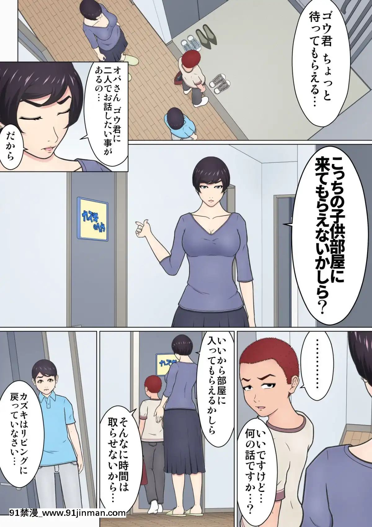 [チャーハンチャーハン]-息子の同級生を泥棒扱いしてしまったばっかりに…-～下着フェチの悪○キに弱みを握られてしまった強気ママ～-(オリジナル)[leh-96-36d-18h]