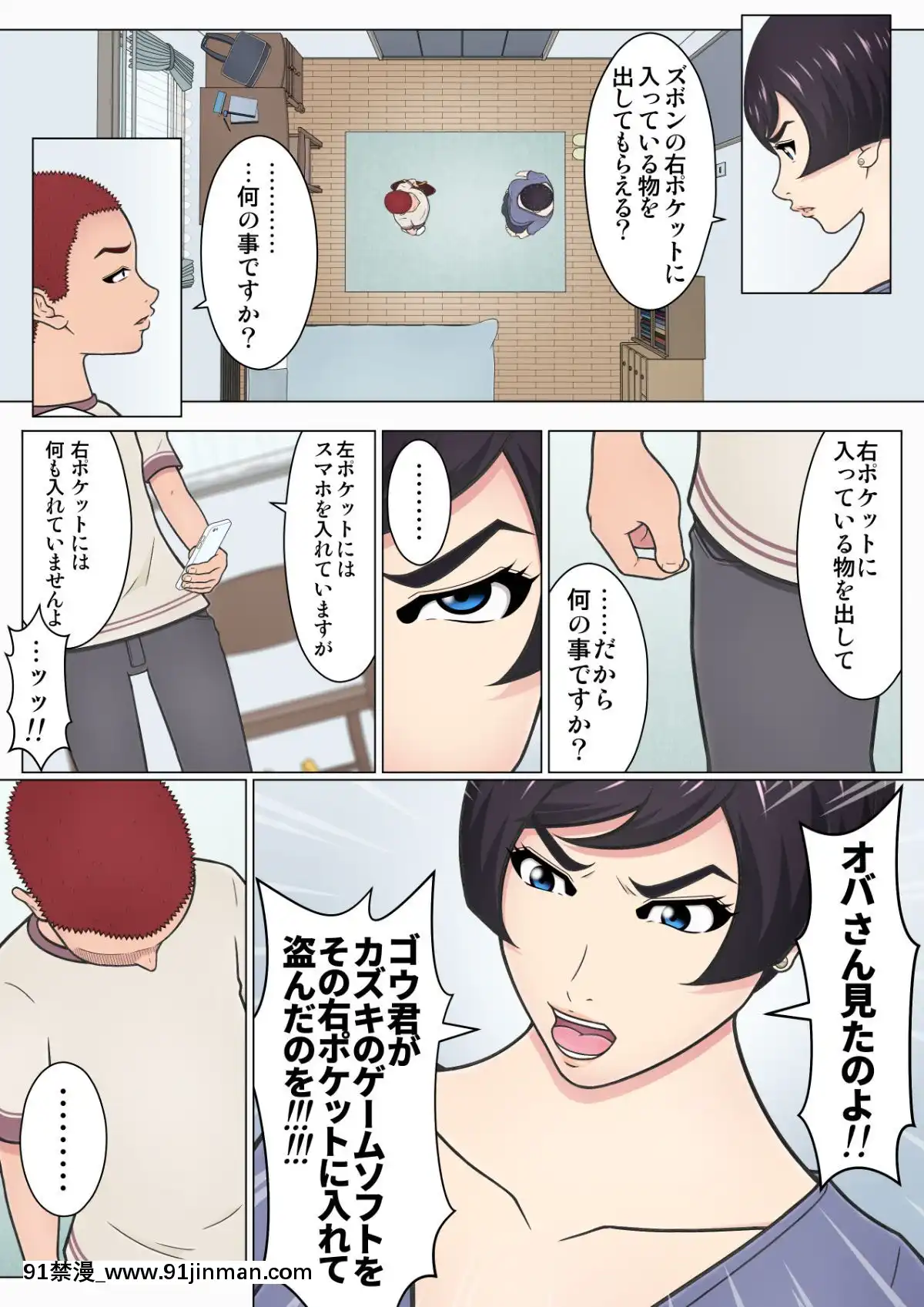 [チャーハンチャーハン]-息子の同級生を泥棒扱いしてしまったばっかりに…-～下着フェチの悪○キに弱みを握られてしまった強気ママ～-(オリジナル)[leh-96-36d-18h]