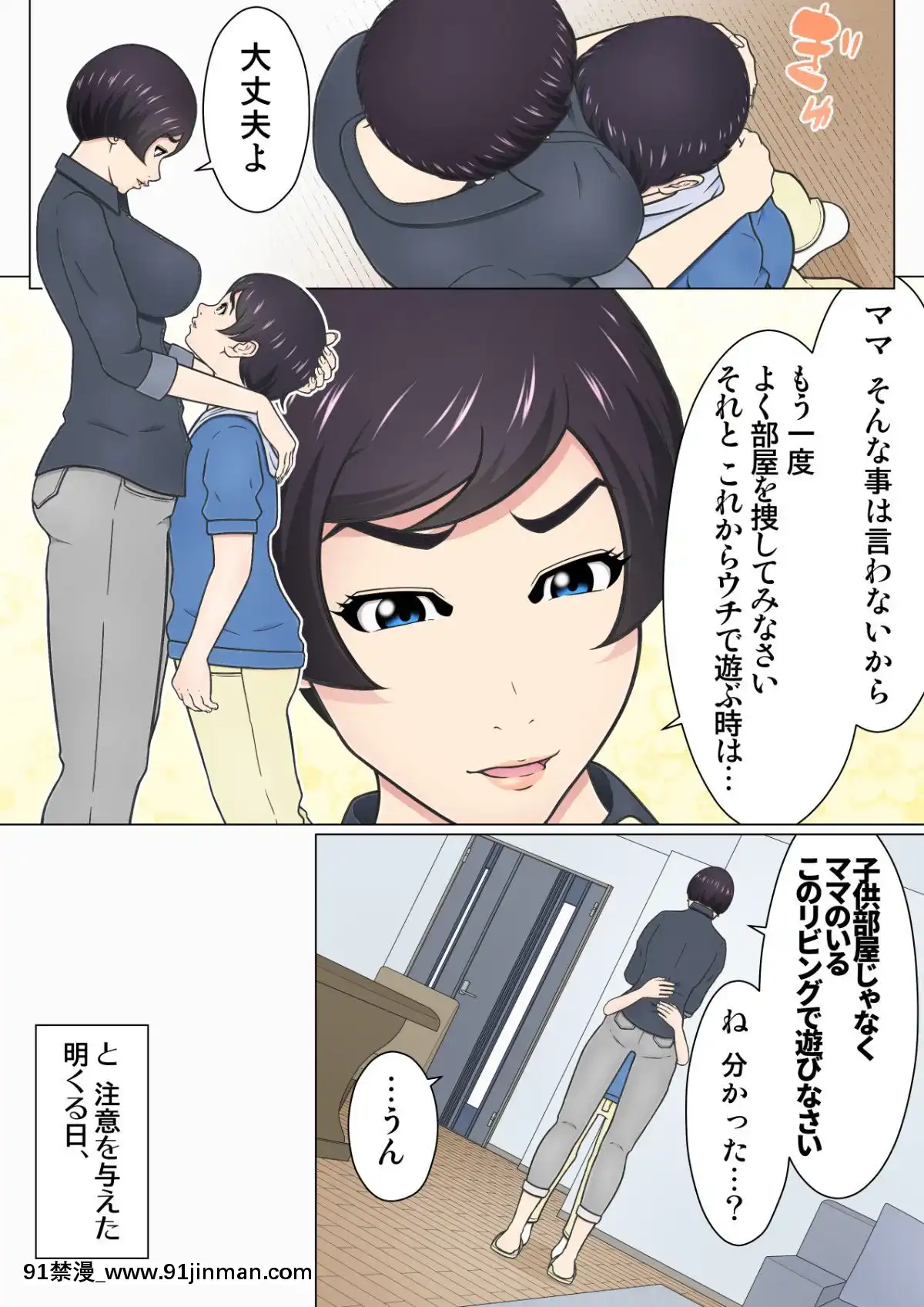 [チャーハンチャーハン]-息子の同級生を泥棒扱いしてしまったばっかりに…-～下着フェチの悪○キに弱みを握られてしまった強気ママ～-(オリジナル)[leh-96-36d-18h]