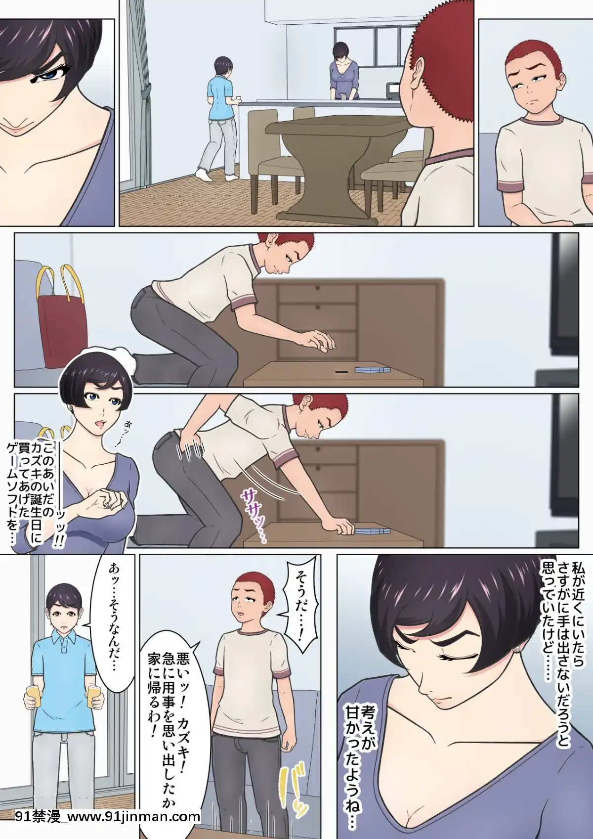 [チャーハンチャーハン]-息子の同級生を泥棒扱いしてしまったばっかりに…-～下着フェチの悪○キに弱みを握られてしまった強気ママ～-(オリジナル)[leh-96-36d-18h]