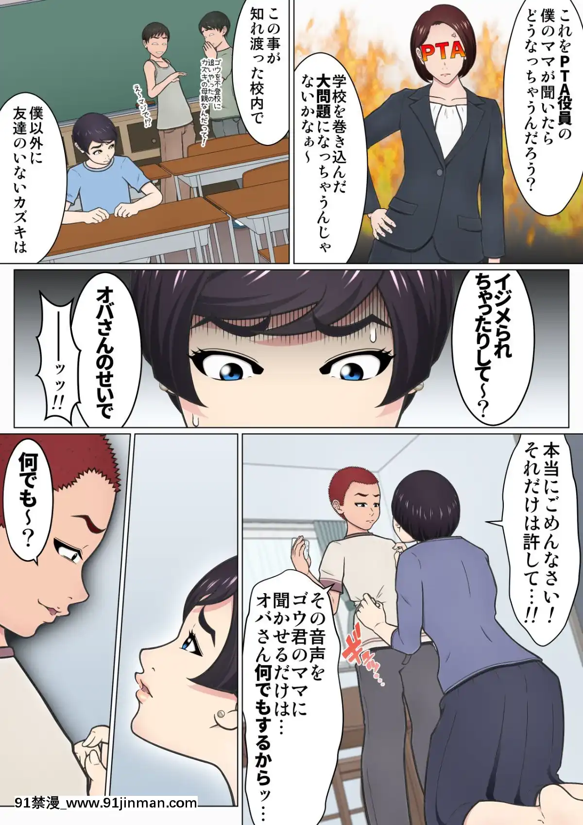 [チャーハンチャーハン]-息子の同級生を泥棒扱いしてしまったばっかりに…-～下着フェチの悪○キに弱みを握られてしまった強気ママ～-(オリジナル)[leh-96-36d-18h]