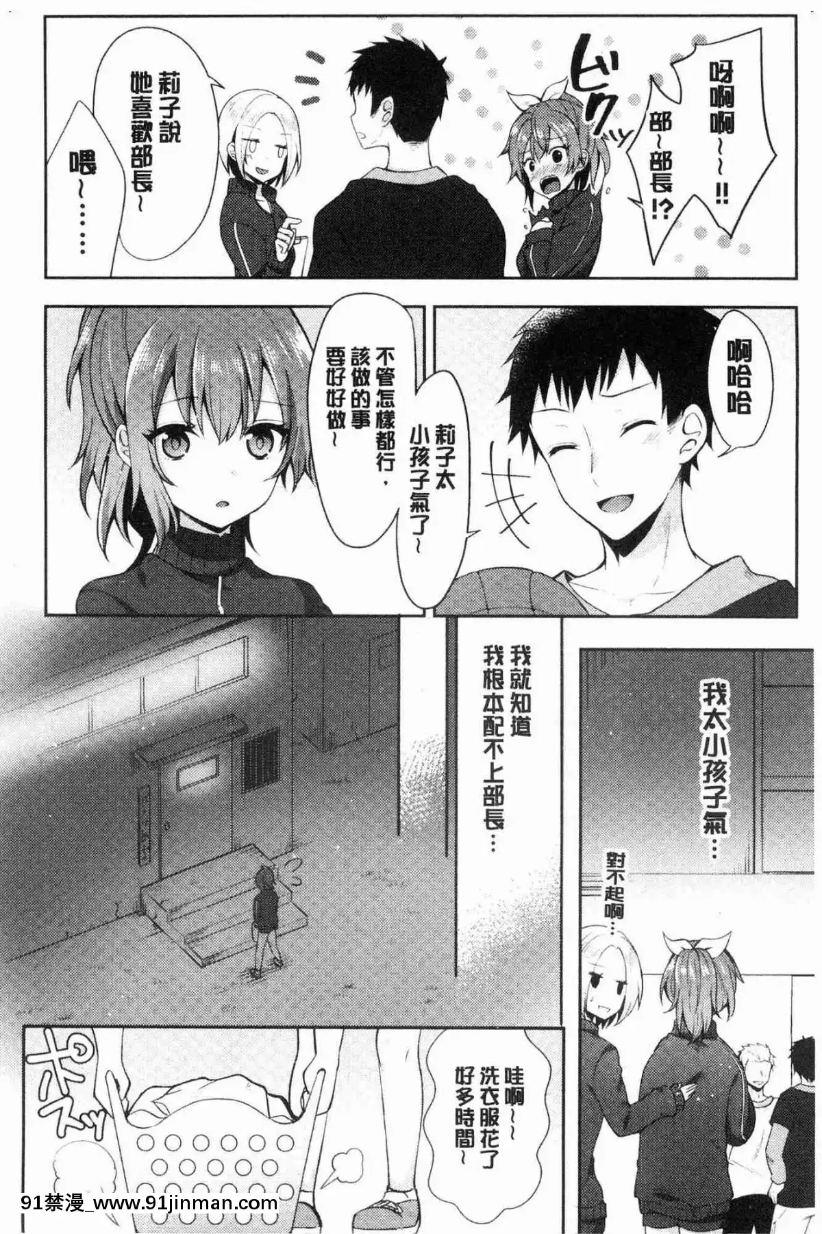 [風的工房][鉄山かや]-処女ホリック-處女的成癮症[1937 00-18h]