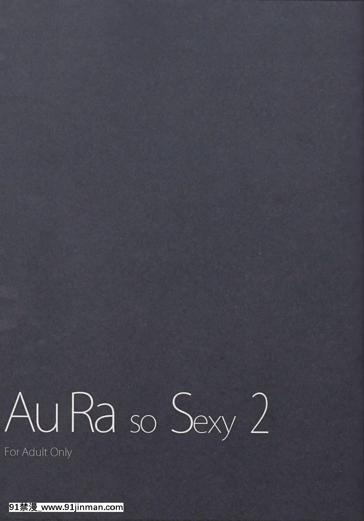 (C89)-[竹坊主-(タケペン)]-Au-ra-so-Sexy-2-(ファイナルファンタジーXIV)-[上野邦聯漢化組][august 18h weather]