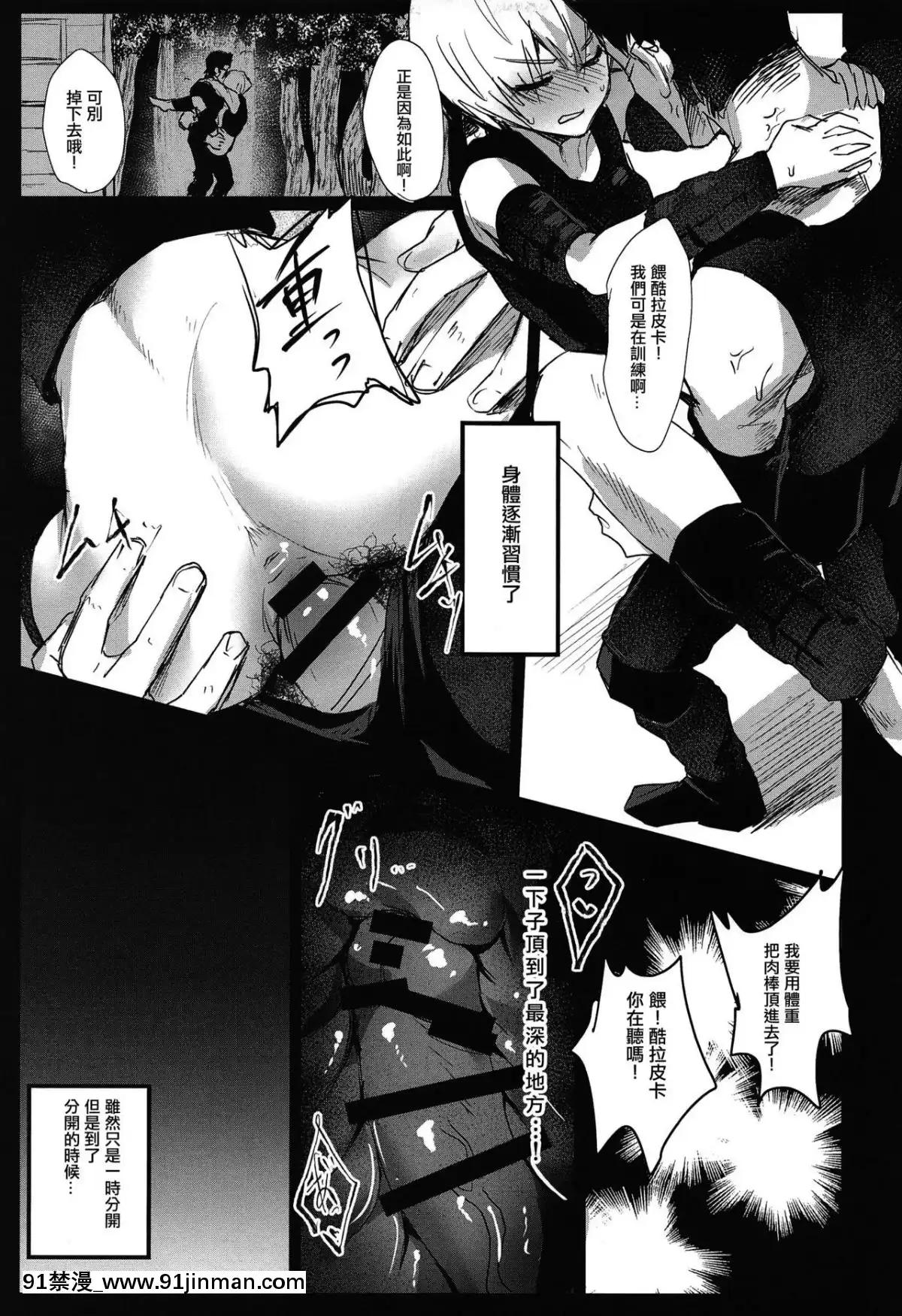 (C94)-[猛茸大収穫祭-(越後屋タケル)]-オレの同期が♀だったらしい-(ハンター×ハンター)-[沒有漢化][雀魂 h漫]
