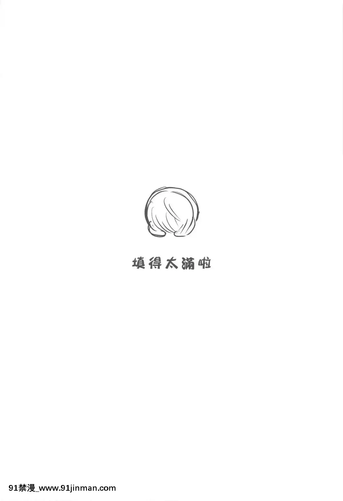 (C94)-[猛茸大収穫祭-(越後屋タケル)]-オレの同期が♀だったらしい-(ハンター×ハンター)-[沒有漢化][雀魂 h漫]