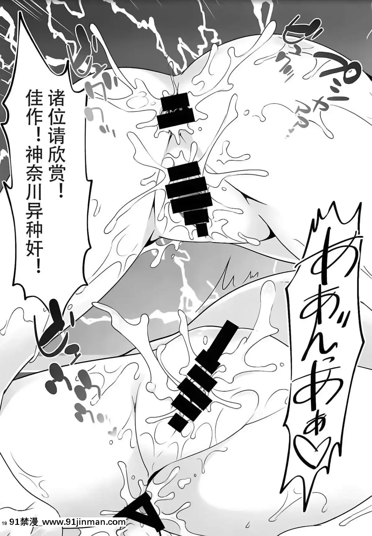 (C94)-[無口遮欄-(ちやみ)]-お栄フリーウェイ-(FateGrand-Order)-[靴下漢化組][百合 h漫畫]