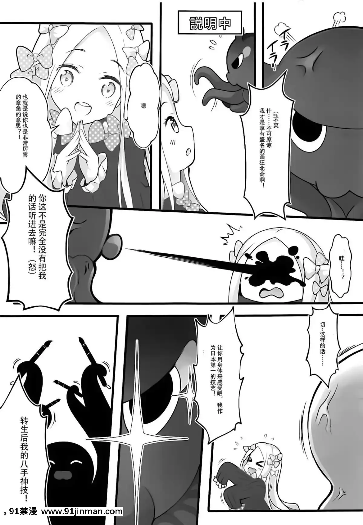 (C94)-[無口遮欄-(ちやみ)]-お栄フリーウェイ-(FateGrand-Order)-[靴下漢化組][百合 h漫畫]