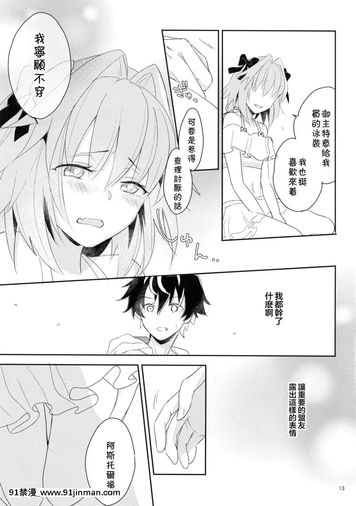 (C95)-[kirscherise-(よしいずみはな)]-Kirafuri-Swimsuit-(FateExtella-Link)-[theoldestcat漢化][18h president]