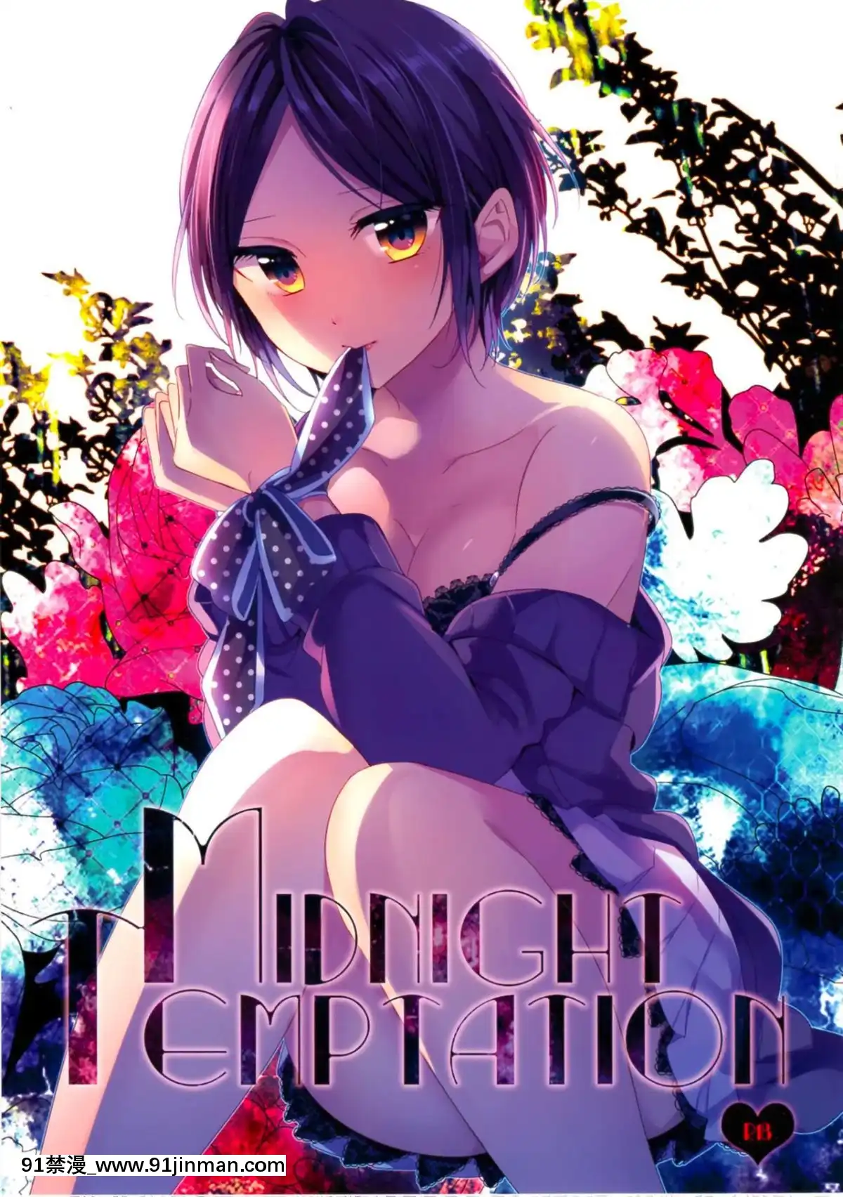 (シンデレラメモリーズ6)-[ivycrown-(ゑむ)]-Midnight-Temptation-(アイドルマスター-シンデレラガールズ)-[兔司姬漢化組][神奇寶貝 h漫]
