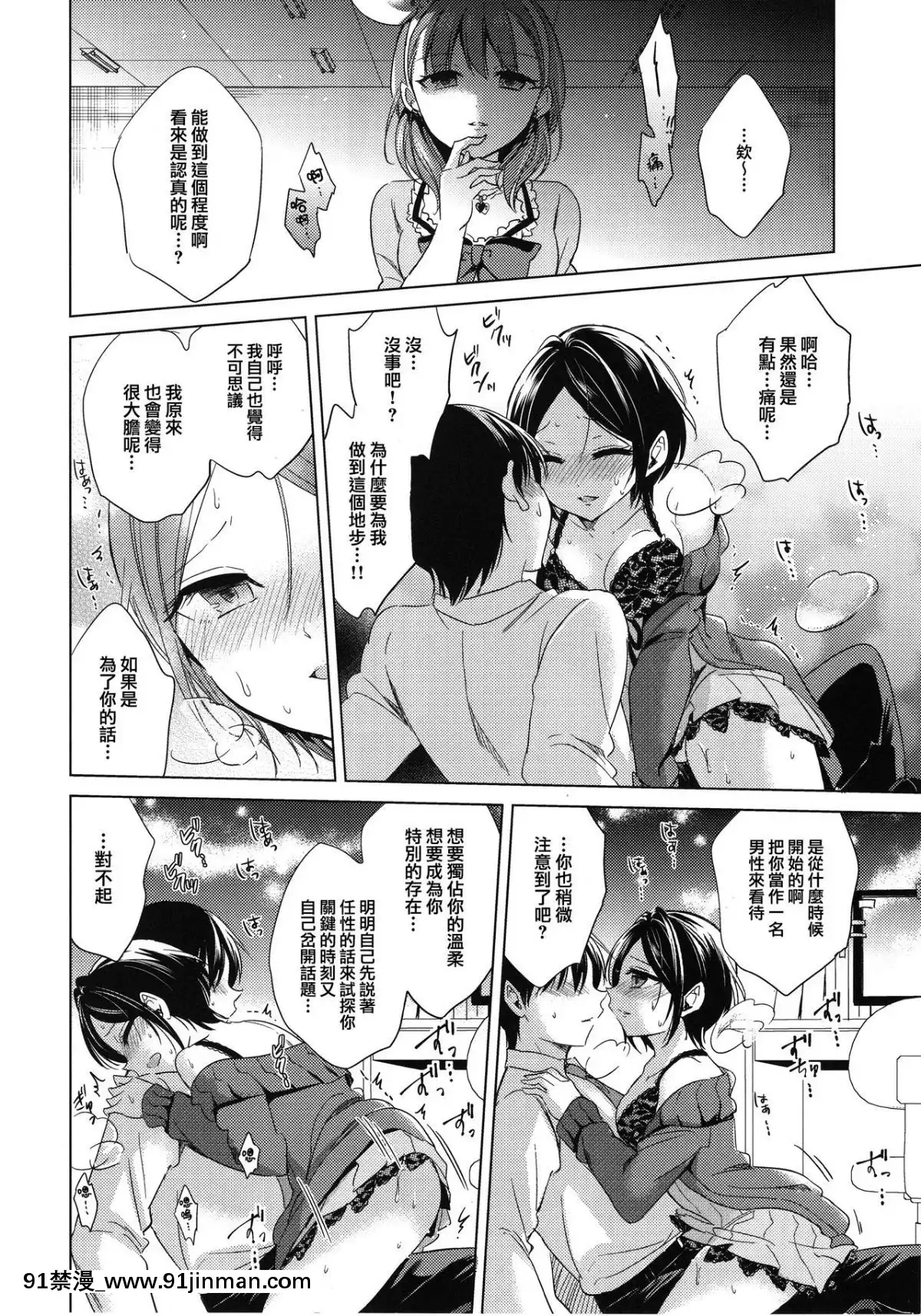 (シンデレラメモリーズ6)-[ivycrown-(ゑむ)]-Midnight-Temptation-(アイドルマスター-シンデレラガールズ)-[兔司姬漢化組][神奇寶貝 h漫]