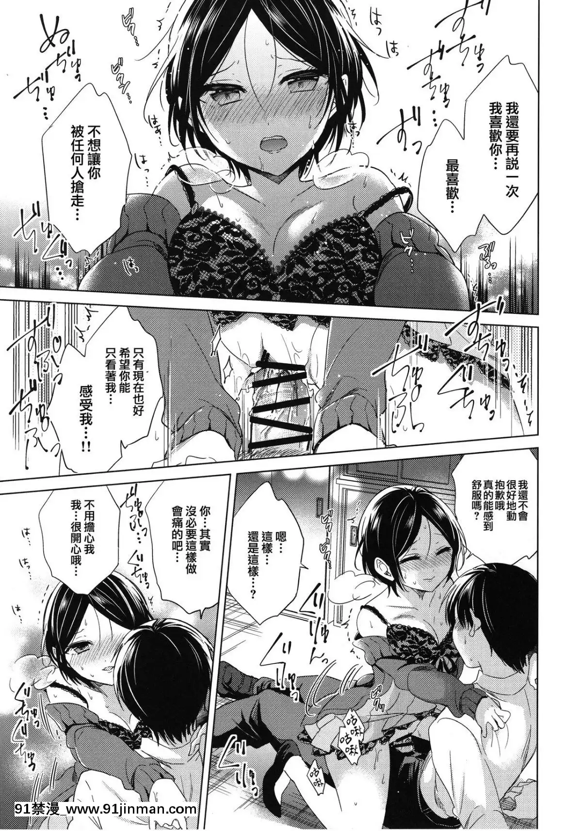 (シンデレラメモリーズ6)-[ivycrown-(ゑむ)]-Midnight-Temptation-(アイドルマスター-シンデレラガールズ)-[兔司姬漢化組][神奇寶貝 h漫]