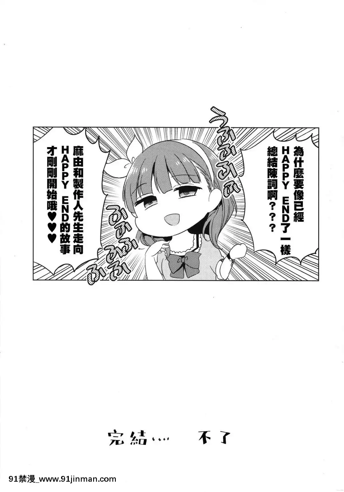 (シンデレラメモリーズ6)-[ivycrown-(ゑむ)]-Midnight-Temptation-(アイドルマスター-シンデレラガールズ)-[兔司姬漢化組][神奇寶貝 h漫]