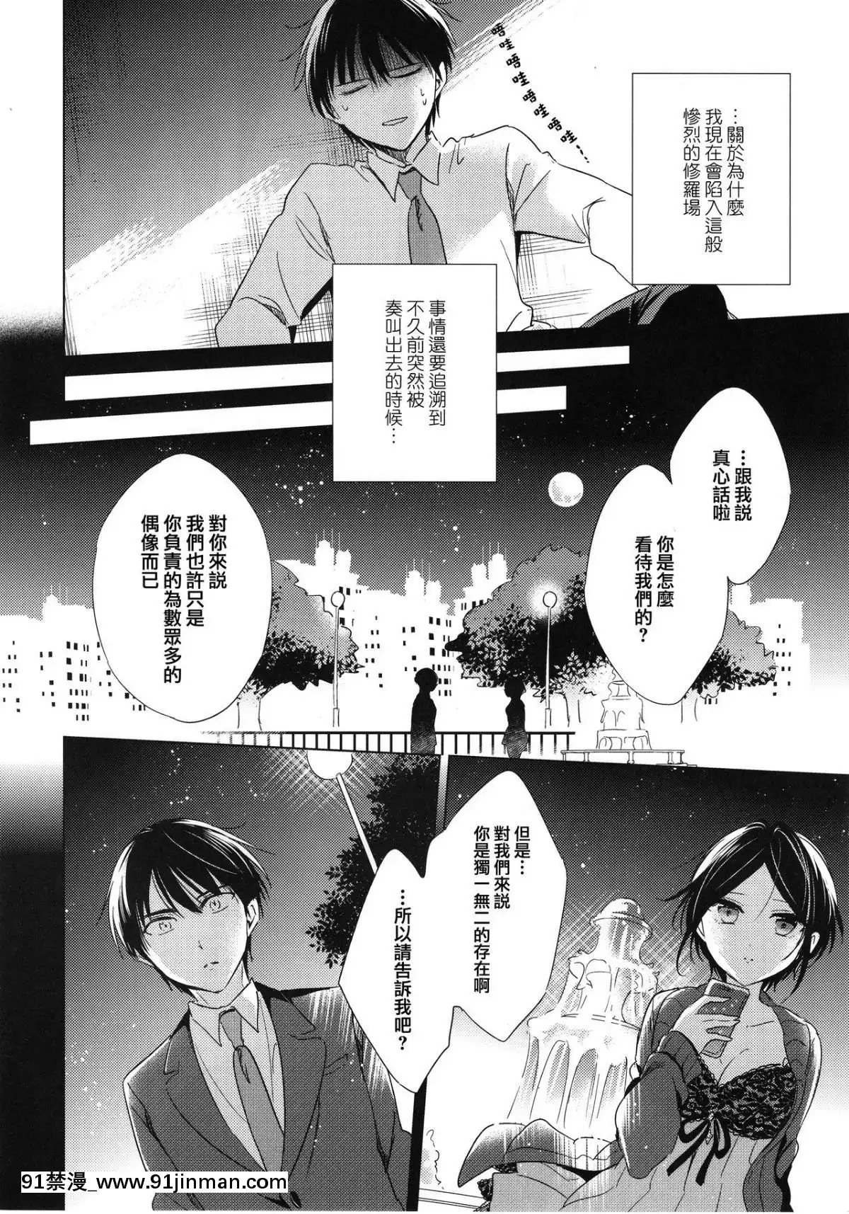 (シンデレラメモリーズ6)-[ivycrown-(ゑむ)]-Midnight-Temptation-(アイドルマスター-シンデレラガールズ)-[兔司姬漢化組][神奇寶貝 h漫]