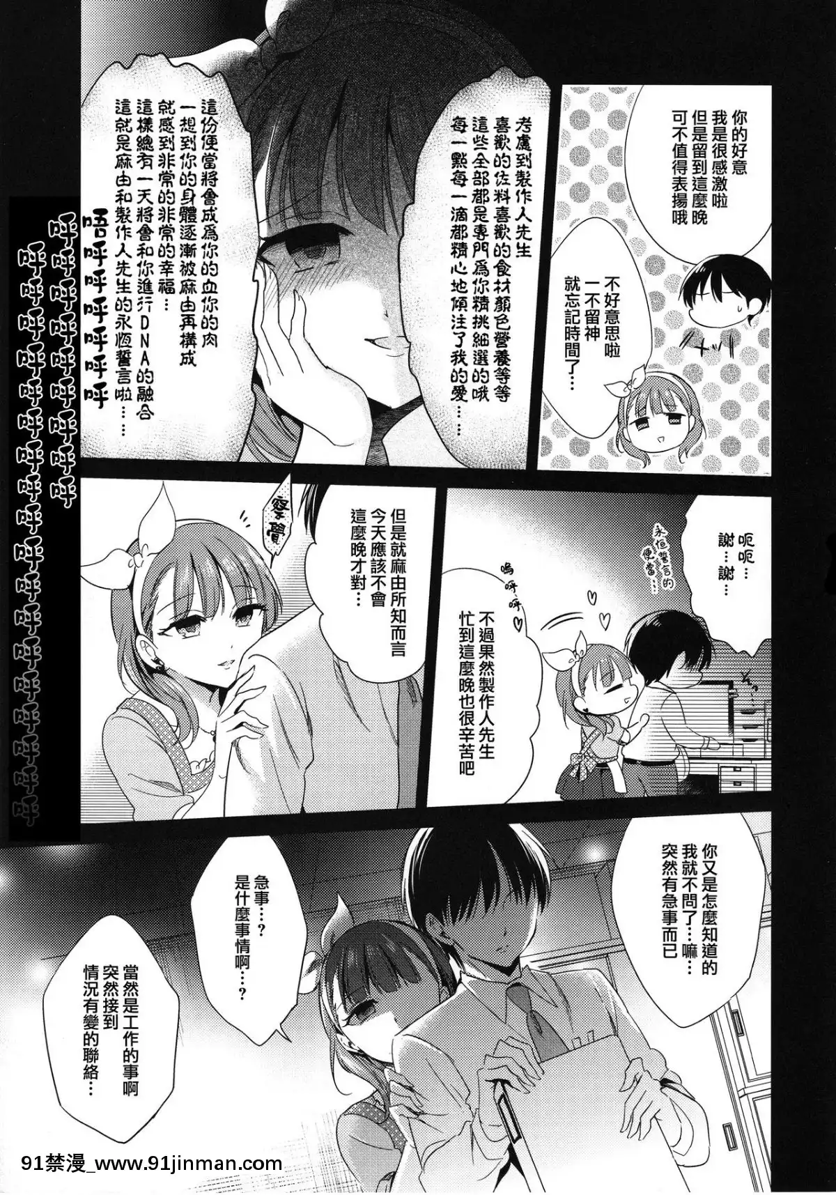(シンデレラメモリーズ6)-[ivycrown-(ゑむ)]-Midnight-Temptation-(アイドルマスター-シンデレラガールズ)-[兔司姬漢化組][神奇寶貝 h漫]