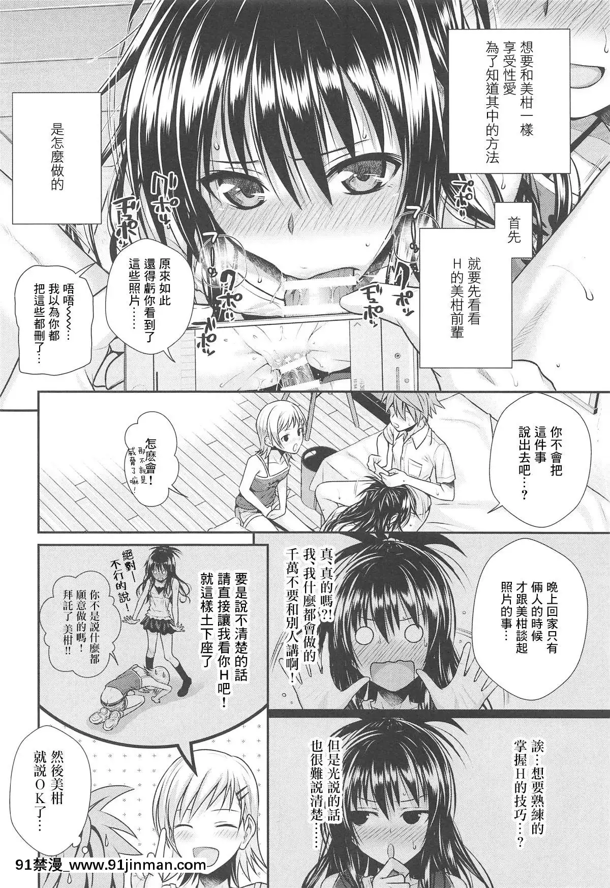 [40010壱號-(40010試作型)]-オシエテ!ミカンセンパイッ-(To-LOVEる--とらぶる-)-[嗶咔嗶咔漢化組]-[2019-01-21][韓國 映畫 18禁]