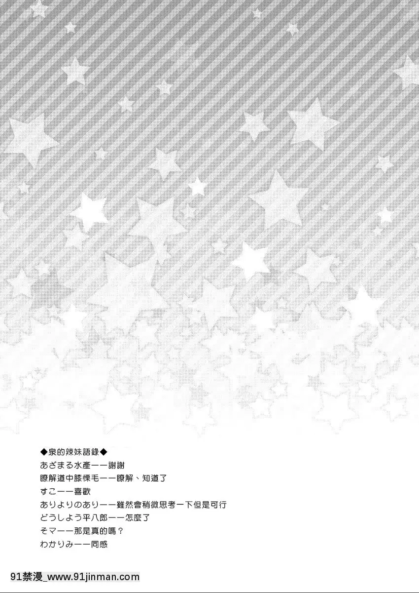 [アカエボシ-(瓶人)]-隣のギャルは男の娘-[瑞樹漢化組]-[Digital][調教 h漫]