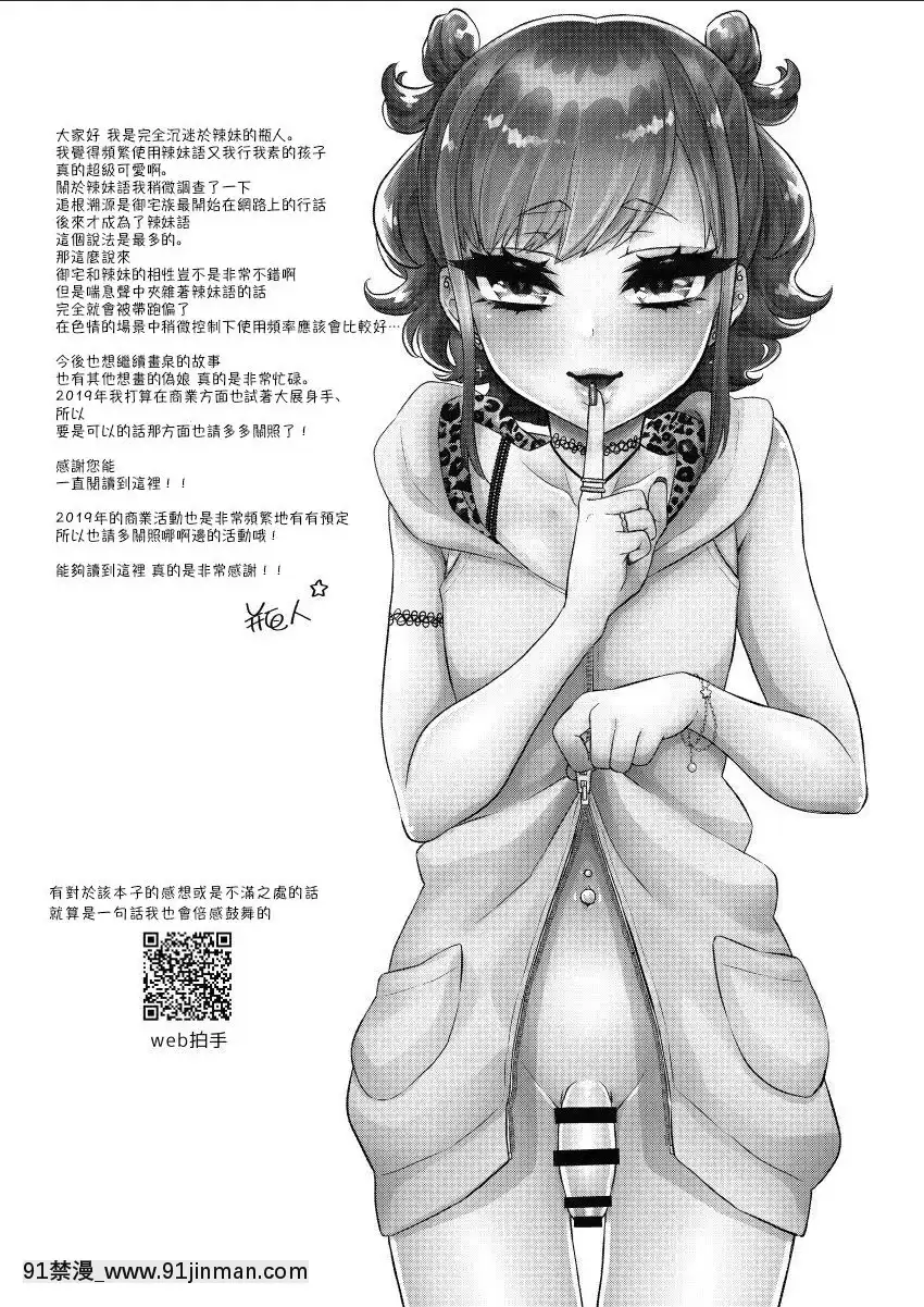 [アカエボシ-(瓶人)]-隣のギャルは男の娘-[瑞樹漢化組]-[Digital][調教 h漫]