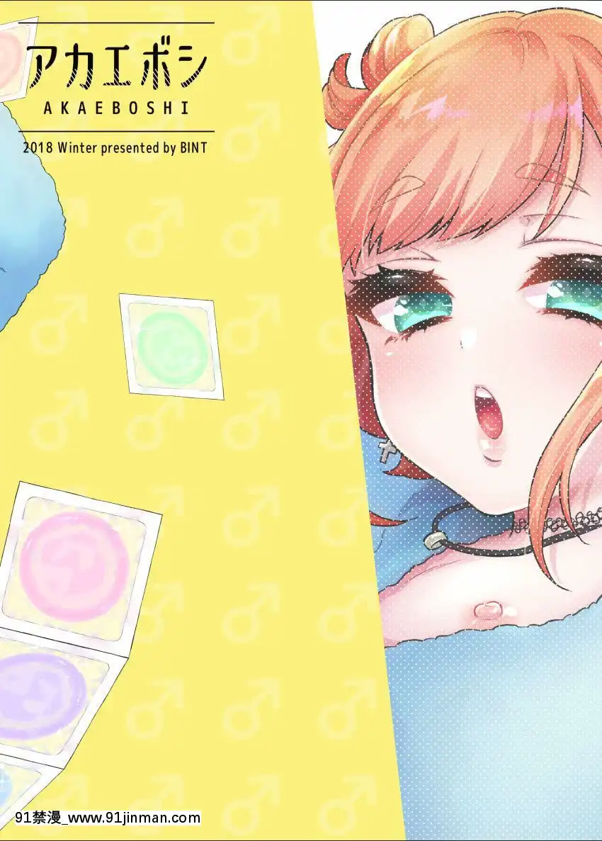 [アカエボシ-(瓶人)]-隣のギャルは男の娘-[瑞樹漢化組]-[Digital][調教 h漫]