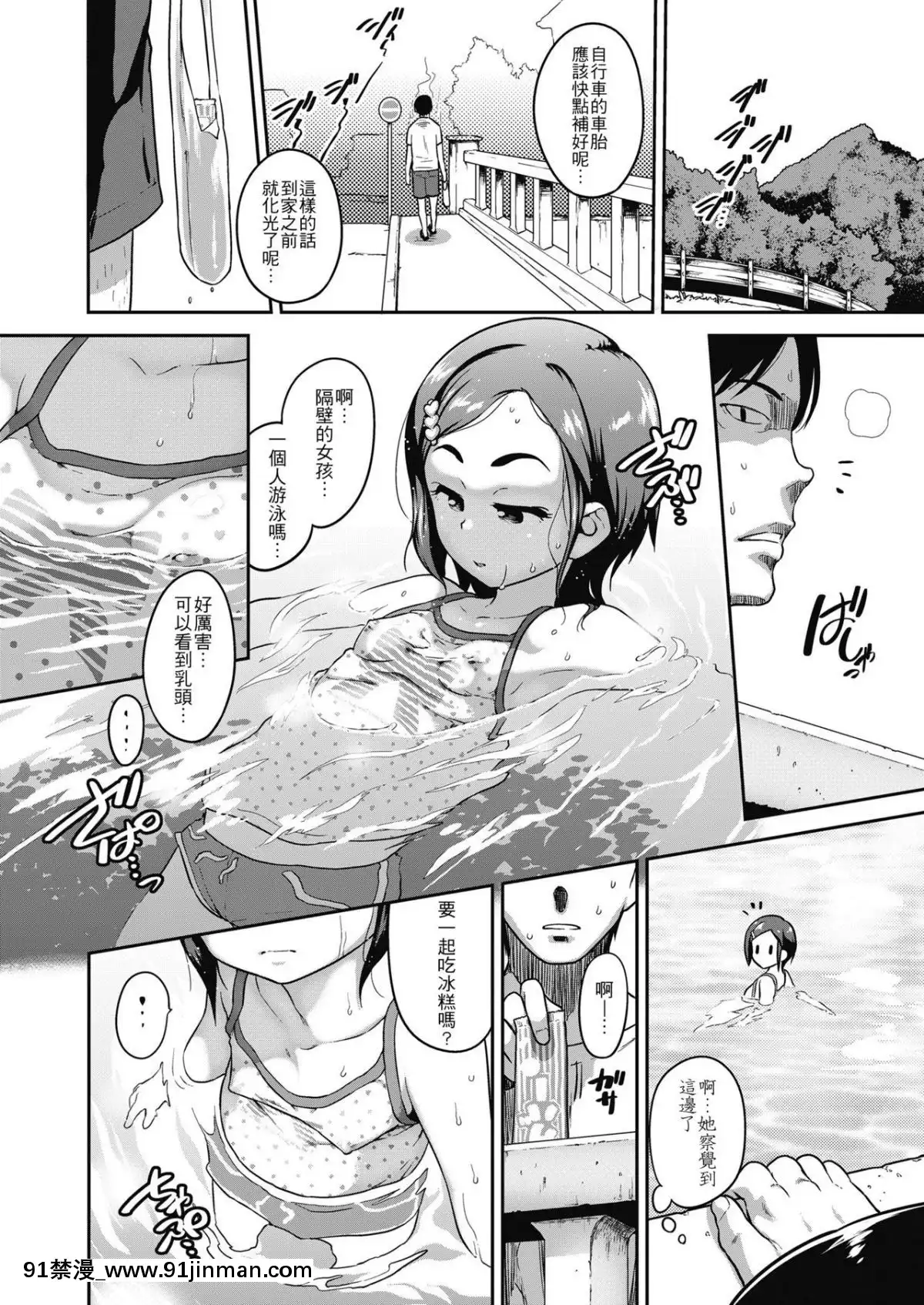 [チグチミリ] Contemporary Inaka Cruise (COMIC LO 2018年11月号) [4K汉化组] [Digital][輝夜姬想讓人告白 h漫]