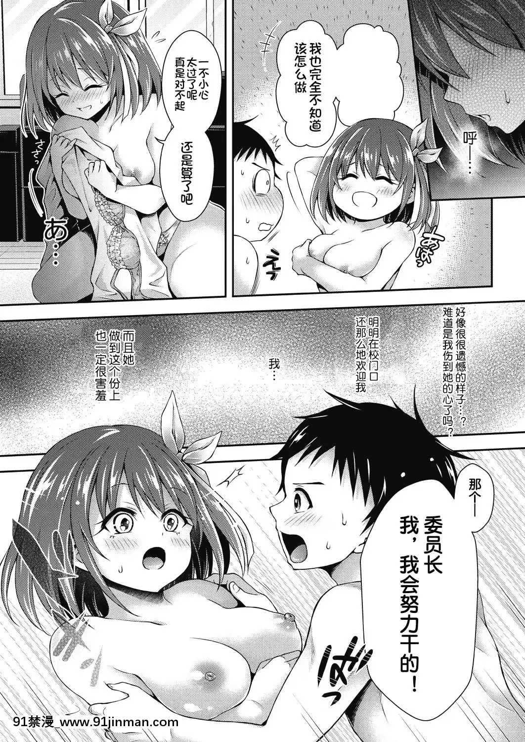 [ハチゴ]-蜂蜜女學院體験入學!-第1話-(COMIC-阿吽-2018年7月號)-[鬼畜王漢化組]-[Digital][繼母 h漫]