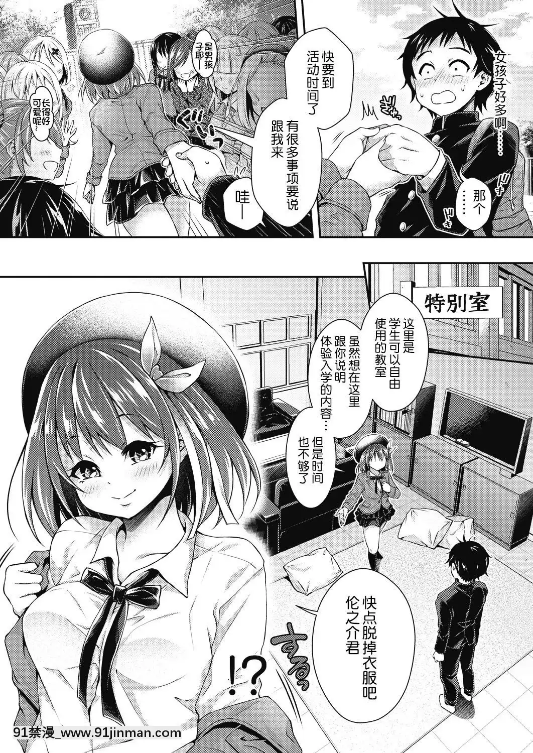 [ハチゴ]-蜂蜜女學院體験入學!-第1話-(COMIC-阿吽-2018年7月號)-[鬼畜王漢化組]-[Digital][繼母 h漫]