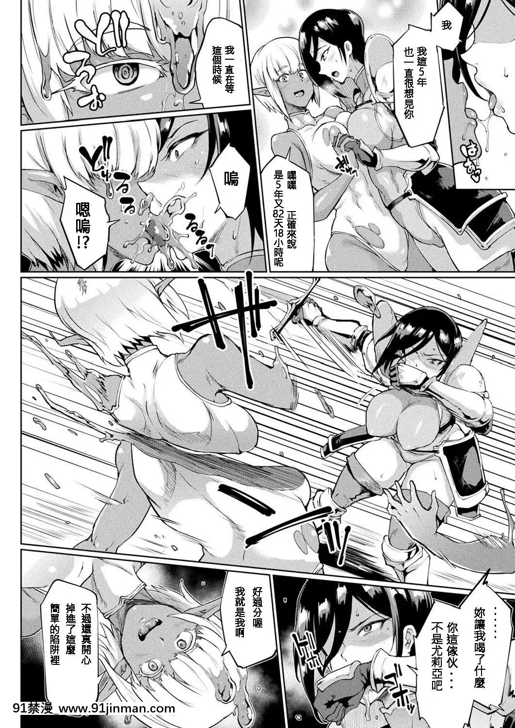 [煌野一人]-マンイーター・アブソーブ-(コミックアンリアル-2018年12月號-Vol.76)-[台灣老頭個人漢化]-[Digital][18h précises]
