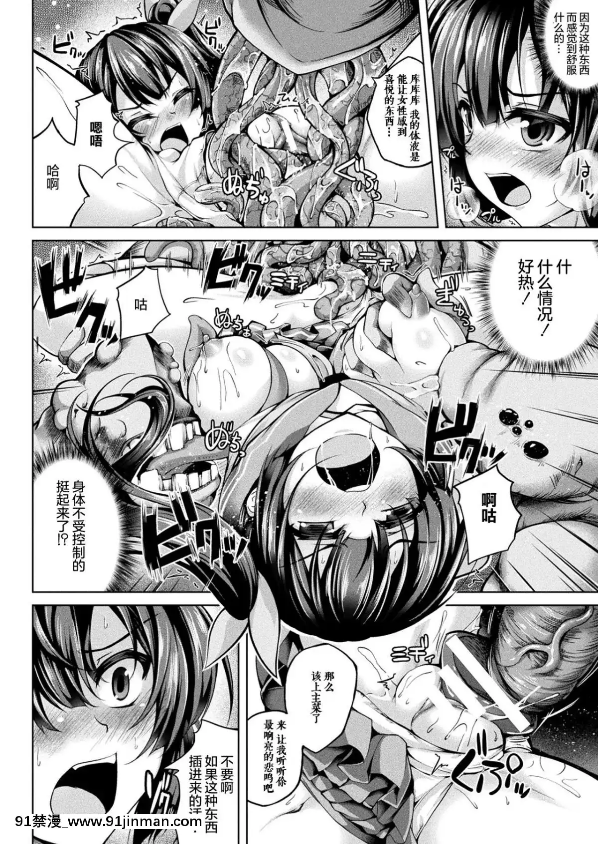 [舞貓ルル]-妖魔に穢され墮ちゆくJK-(二次元ドリームマガジン-2019年4月號-Vol.105)-[這很惡墮x不咕鳥漢化組]-[Digital][18禁 男性向 漫畫]