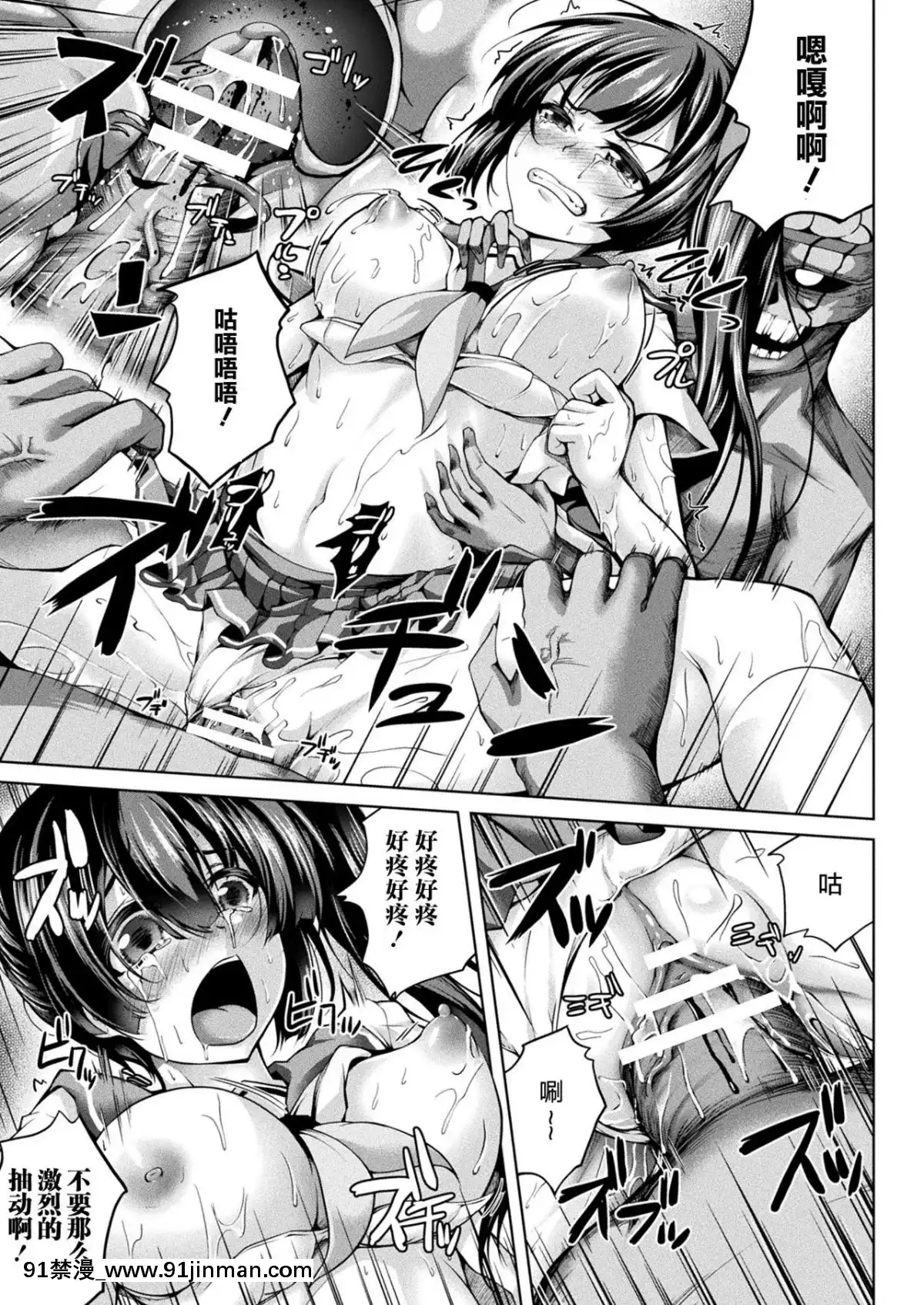[舞貓ルル]-妖魔に穢され墮ちゆくJK-(二次元ドリームマガジン-2019年4月號-Vol.105)-[這很惡墮x不咕鳥漢化組]-[Digital][18禁 男性向 漫畫]