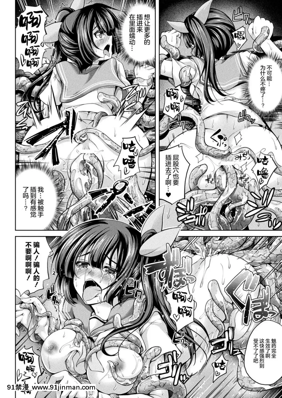 [舞貓ルル]-妖魔に穢され墮ちゆくJK-(二次元ドリームマガジン-2019年4月號-Vol.105)-[這很惡墮x不咕鳥漢化組]-[Digital][18禁 男性向 漫畫]