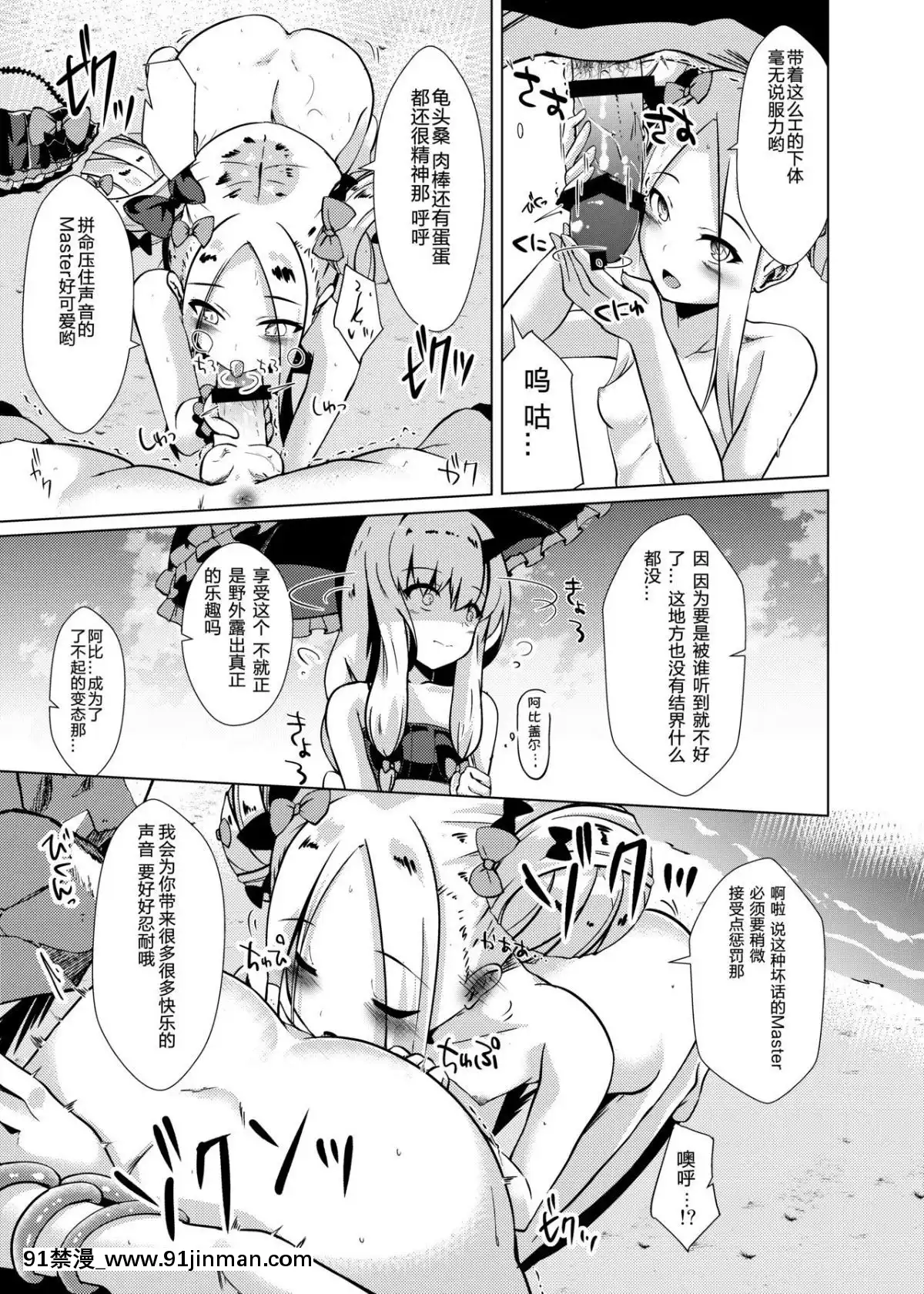 [靴下漢化組]-[Digital]-[さくらがーでん-(しろすず)]-かるでああうとどあちゃれんじ-アビーちゃんと一緒2-(FateGrand-Order)-[中國翻訳]-[DL版][h漫 尿道]