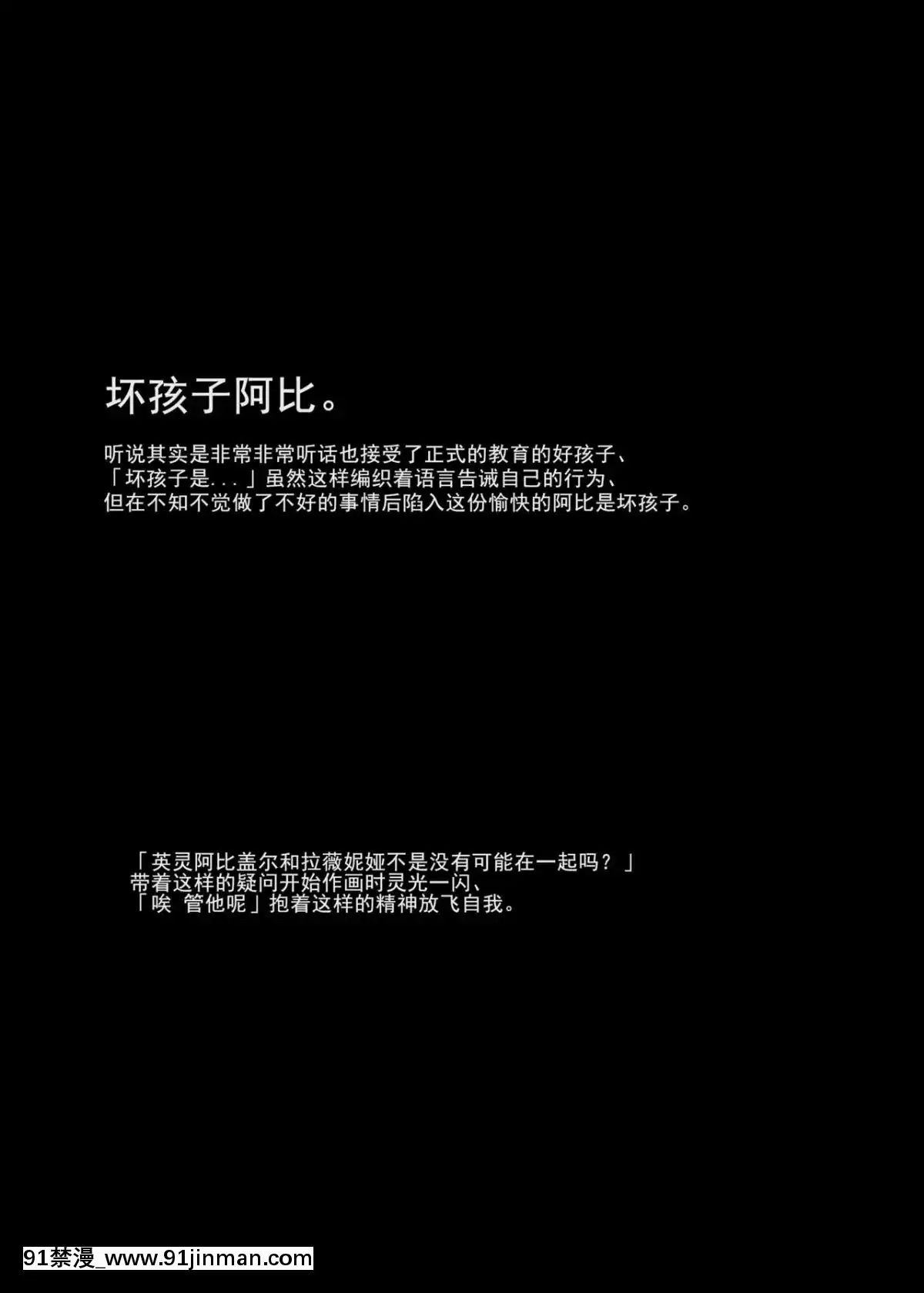 [靴下漢化組]-[Digital]-[さくらがーでん-(しろすず)]-かるでああうとどあちゃれんじ-アビーちゃんと一緒2-(FateGrand-Order)-[中國翻訳]-[DL版][h漫 尿道]