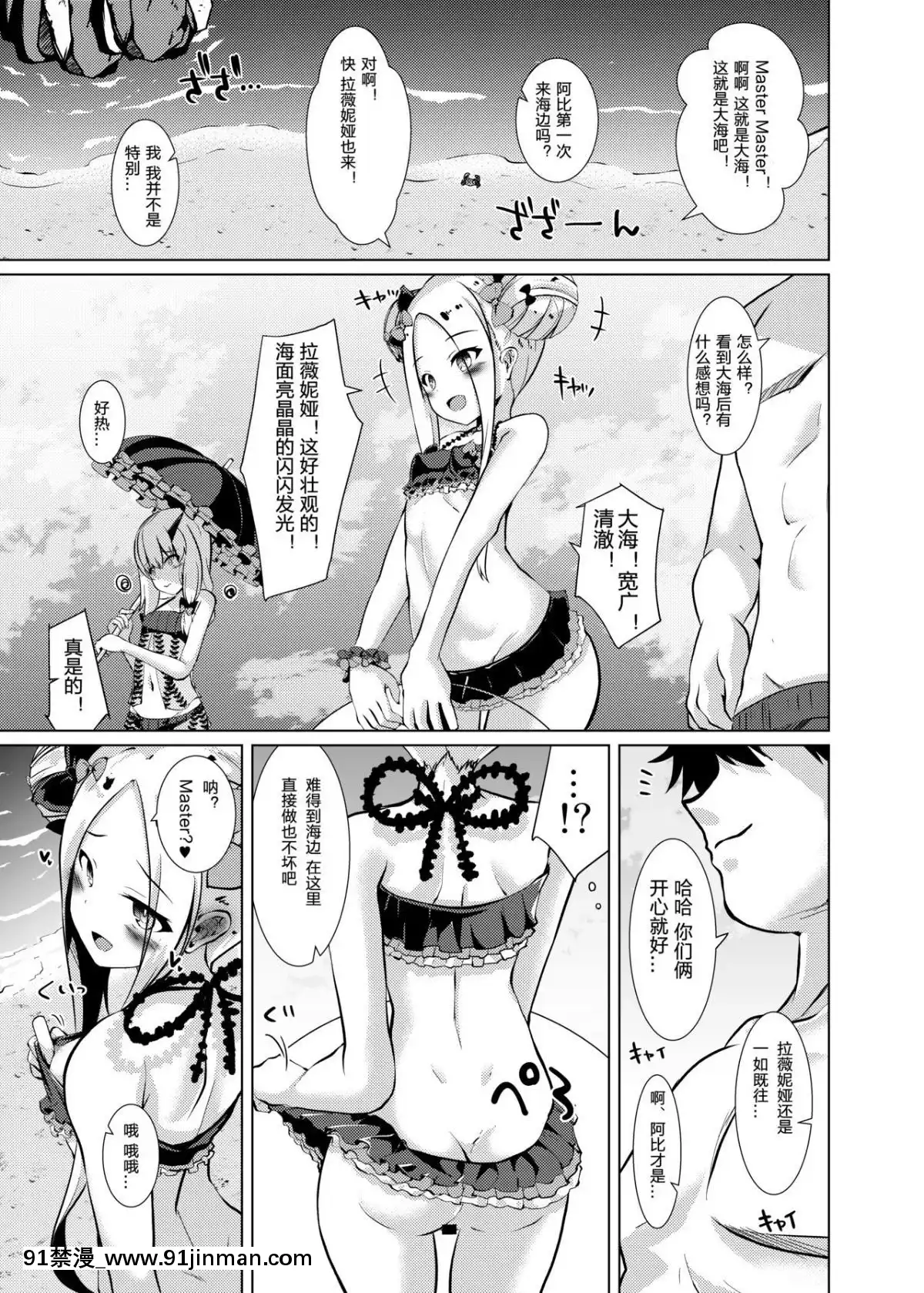 [靴下漢化組]-[Digital]-[さくらがーでん-(しろすず)]-かるでああうとどあちゃれんじ-アビーちゃんと一緒2-(FateGrand-Order)-[中國翻訳]-[DL版][h漫 尿道]