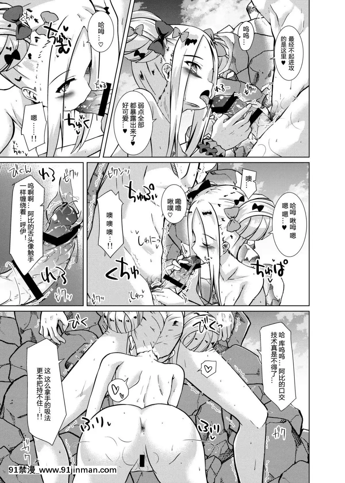 [靴下漢化組]-[Digital]-[さくらがーでん-(しろすず)]-かるでああうとどあちゃれんじ-アビーちゃんと一緒2-(FateGrand-Order)-[中國翻訳]-[DL版][h漫 尿道]