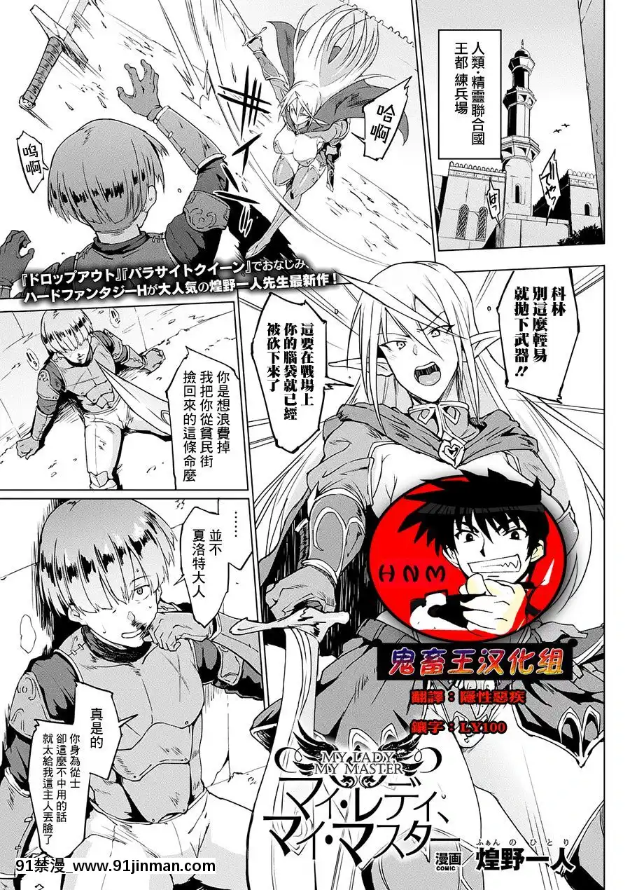 [鬼畜王漢化組]-[Digital]-[煌野一人]-マイ・レディ・マイ・マスター-(コミックアンリアル-2017年10月號-Vol.69)[中國翻訳]-[DL版][6g - 18h]
