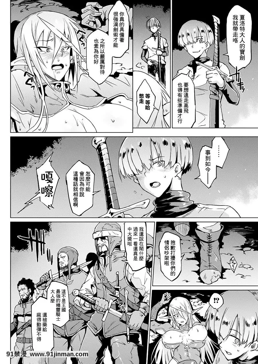 [鬼畜王漢化組]-[Digital]-[煌野一人]-マイ・レディ・マイ・マスター-(コミックアンリアル-2017年10月號-Vol.69)[中國翻訳]-[DL版][6g - 18h]