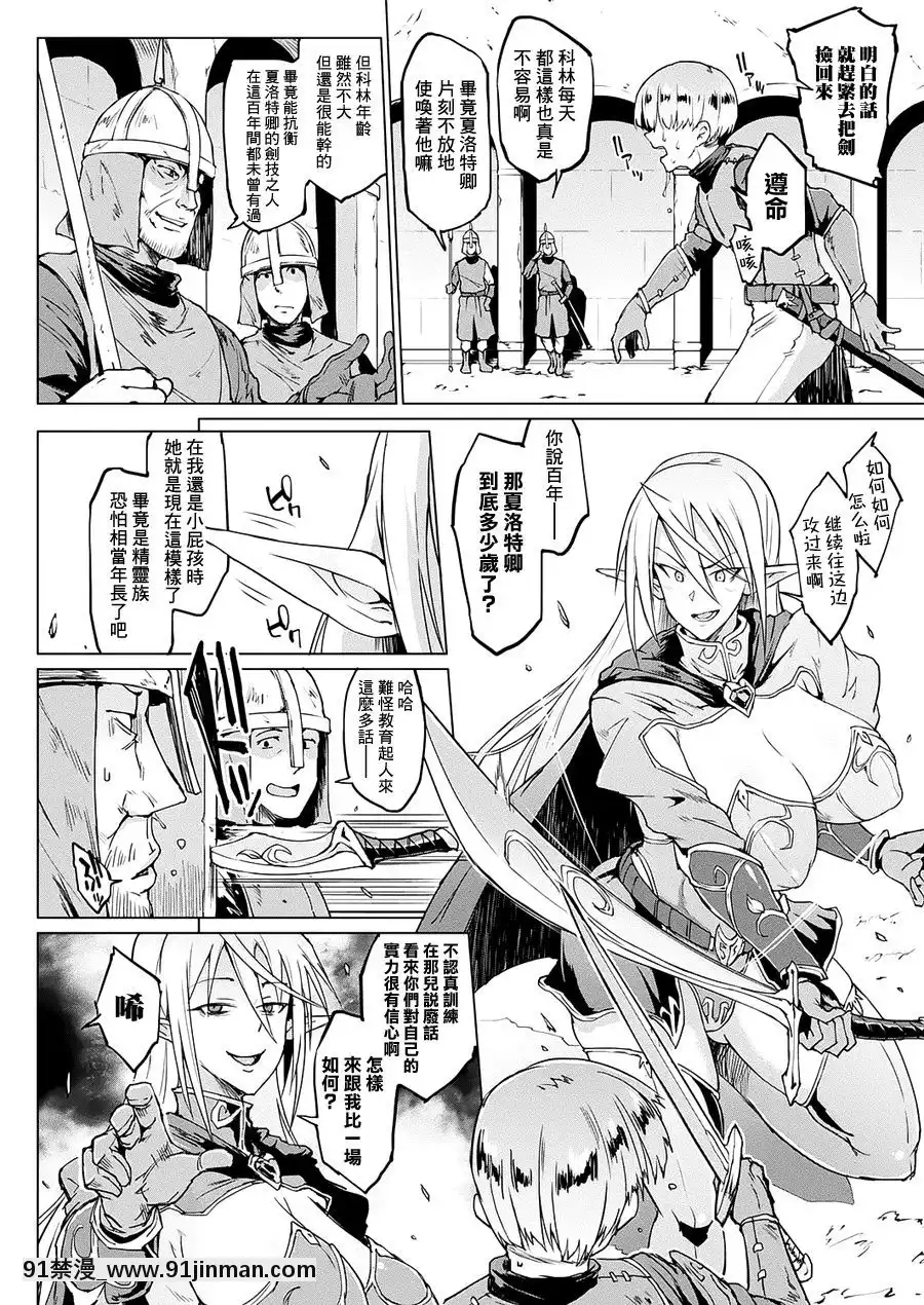 [鬼畜王漢化組]-[Digital]-[煌野一人]-マイ・レディ・マイ・マスター-(コミックアンリアル-2017年10月號-Vol.69)[中國翻訳]-[DL版][6g - 18h]