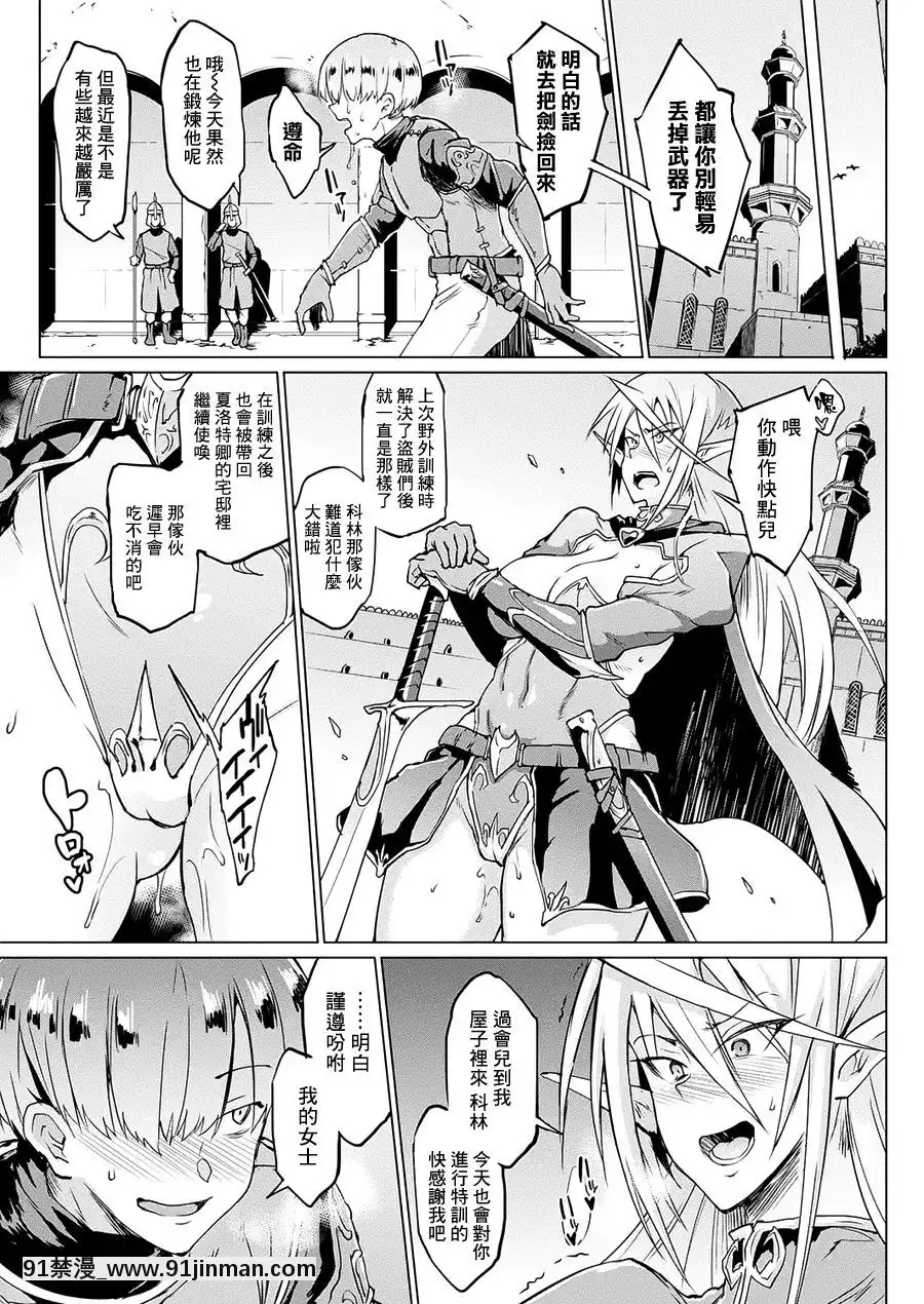 [鬼畜王漢化組]-[Digital]-[煌野一人]-マイ・レディ・マイ・マスター-(コミックアンリアル-2017年10月號-Vol.69)[中國翻訳]-[DL版][6g - 18h]