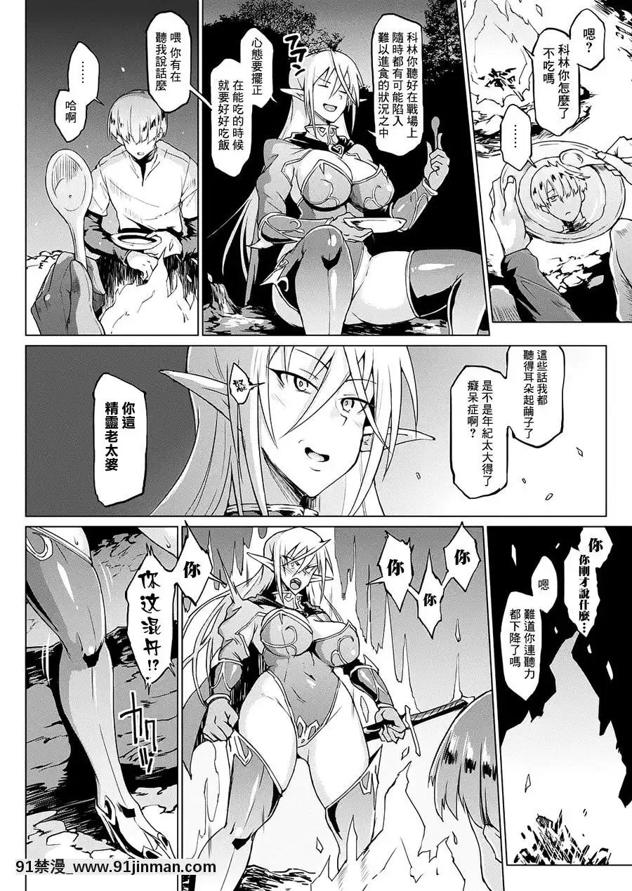 [鬼畜王漢化組]-[Digital]-[煌野一人]-マイ・レディ・マイ・マスター-(コミックアンリアル-2017年10月號-Vol.69)[中國翻訳]-[DL版][6g - 18h]
